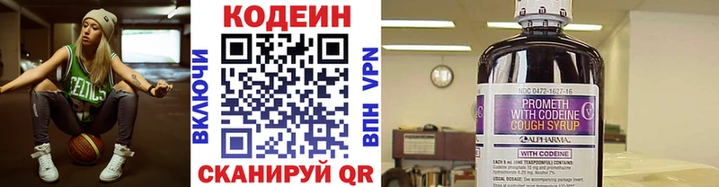 Кодеин напиток Lean (лин)  MEGA как войти  Володарск 