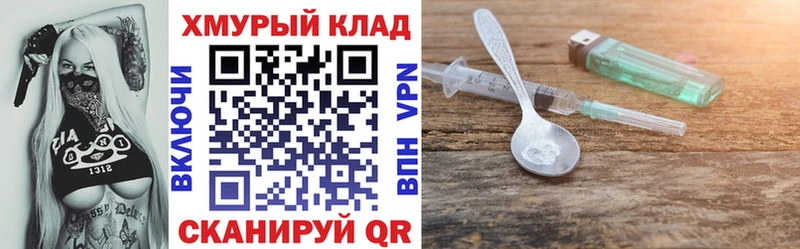 мега маркетплейс как найти наркотики Володарск Героин гречка