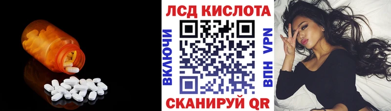 ЛСД экстази кислота  Володарск 
