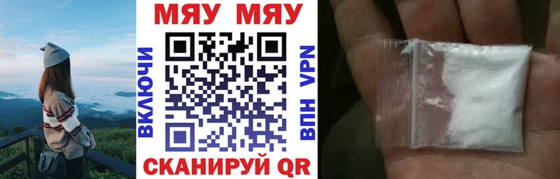 Мефедрон кристаллы  Володарск 