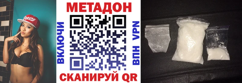наркота  гидра ссылки  Метадон белоснежный  Володарск 