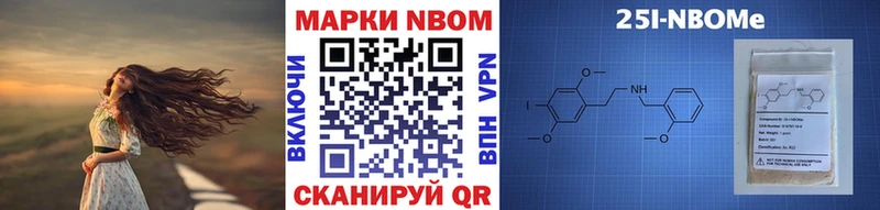 где найти   Володарск  Марки N-bome 1,8мг 